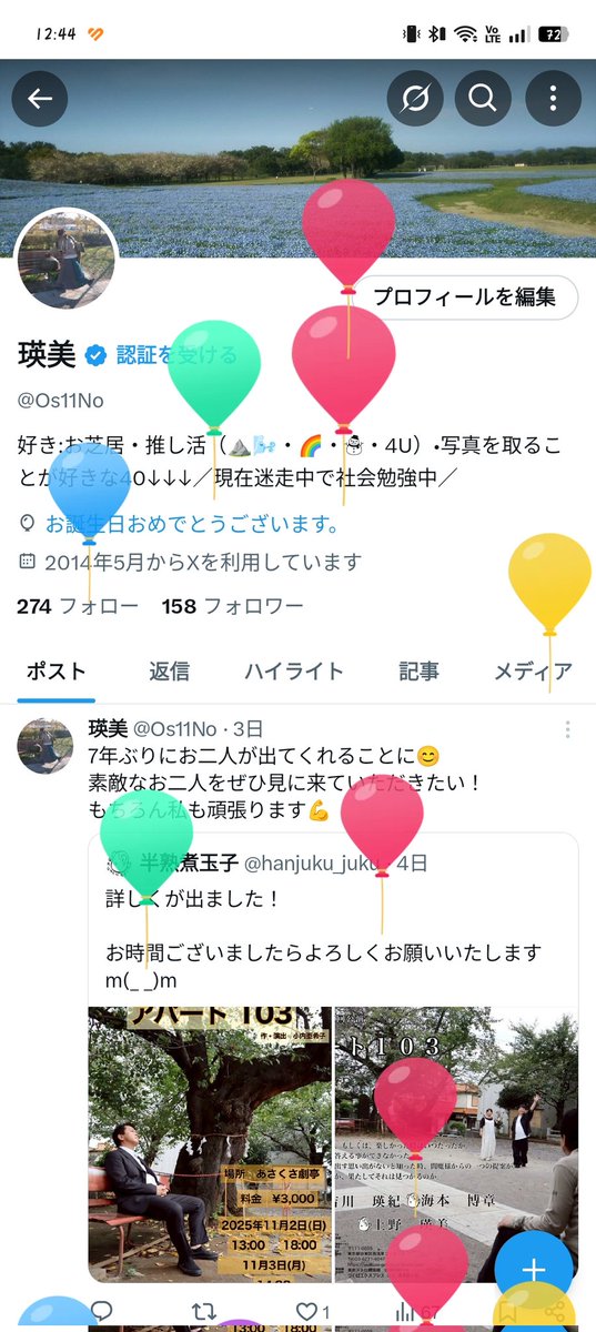 38年前の今日、産まれました👶
お母さん、いつも産んでくれてありがとう（名言）😂😂
芝居にダンスに、今年一年もエネルギッシュに頑張ります💪