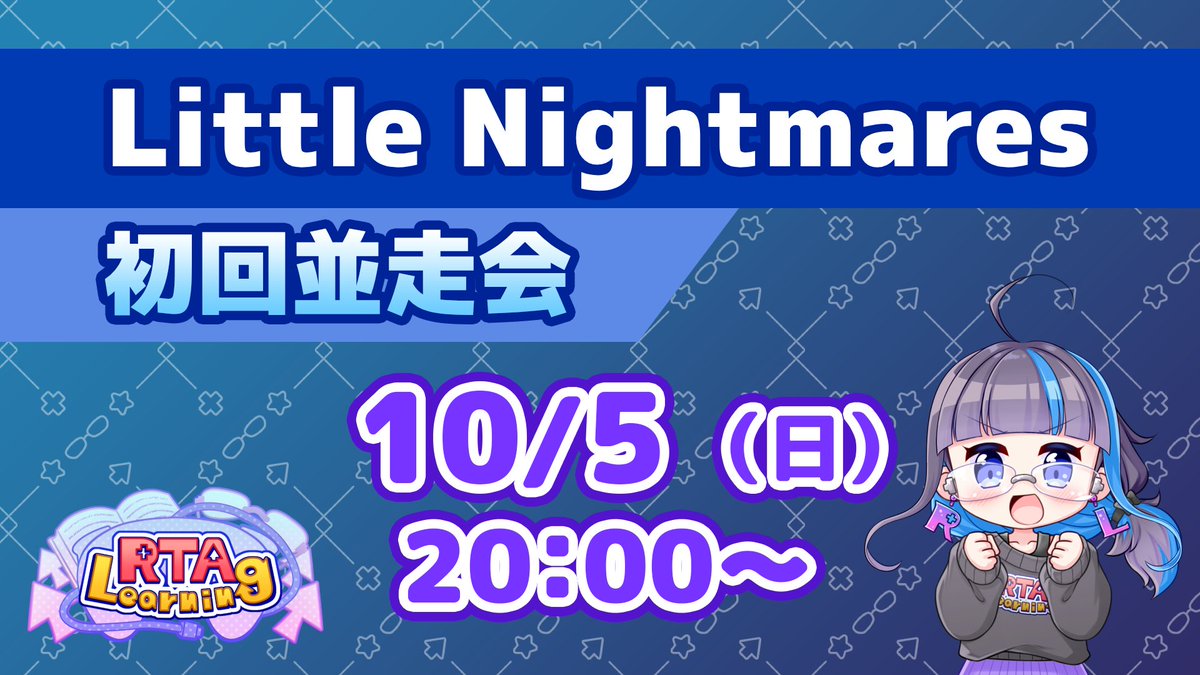 RTALearning's tweet photo. 📢<初回並走会 開催決定!)
ゲームタイトル『Little Nightmares』
カテゴリー:Any%
日程は 10/4(土)21:00〜・10/5(日) 20:00〜🗓️
ランナーたちが練習の成果を披露する舞台がやってきます!
挑戦の第一歩を一緒に見届けましょう!
📺視聴はこちら▶ https://t.co/OljtAlm03m
#RTALearning #初挑戦 https://t.co/1qv1A8svQh