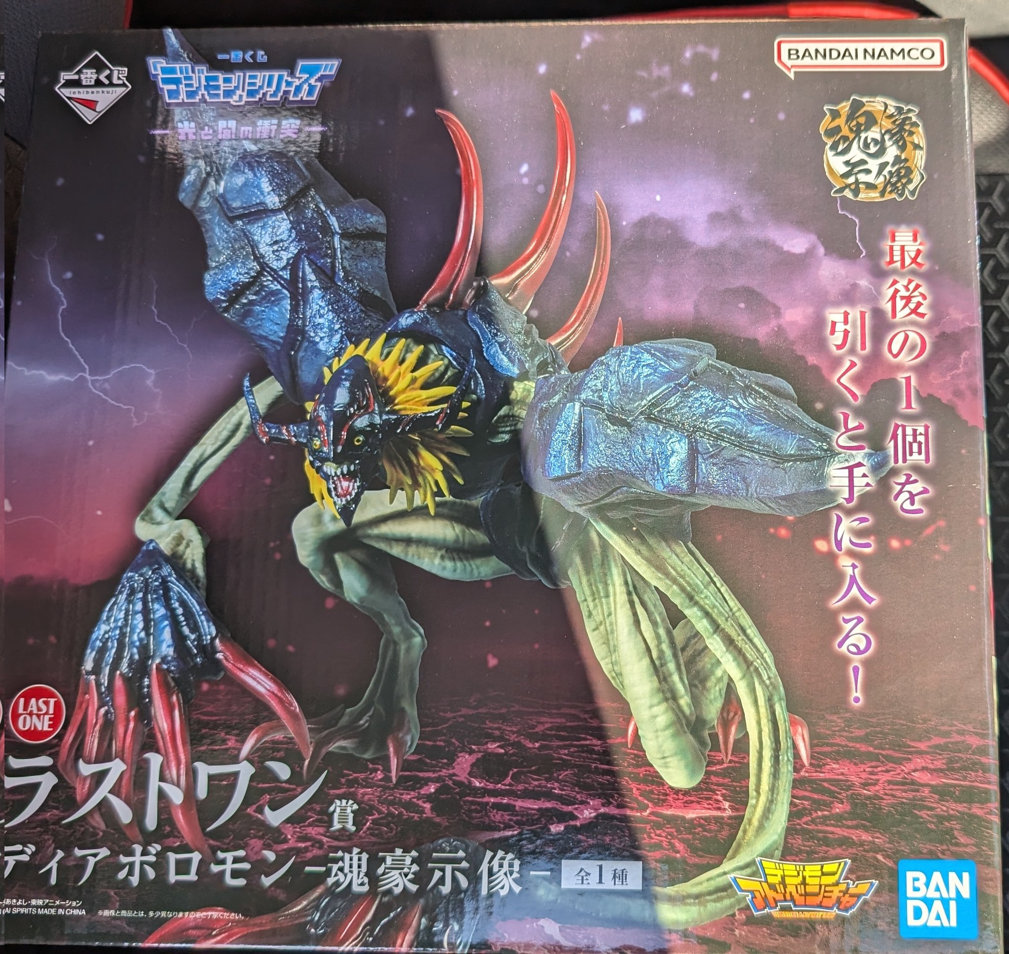 デジモン 一番くじ ラストワン賞 ディアボロモン フィギュア おまけ