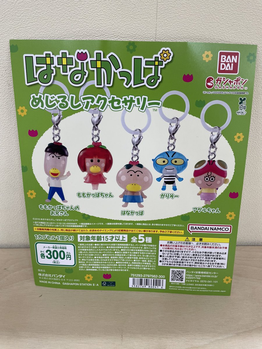 激レア　ガチャピン　豆ガチャ　ストラップ　弐豆 Amazon | ガチャピン ムック 豆ガチャ ストラップ 3種類 レア