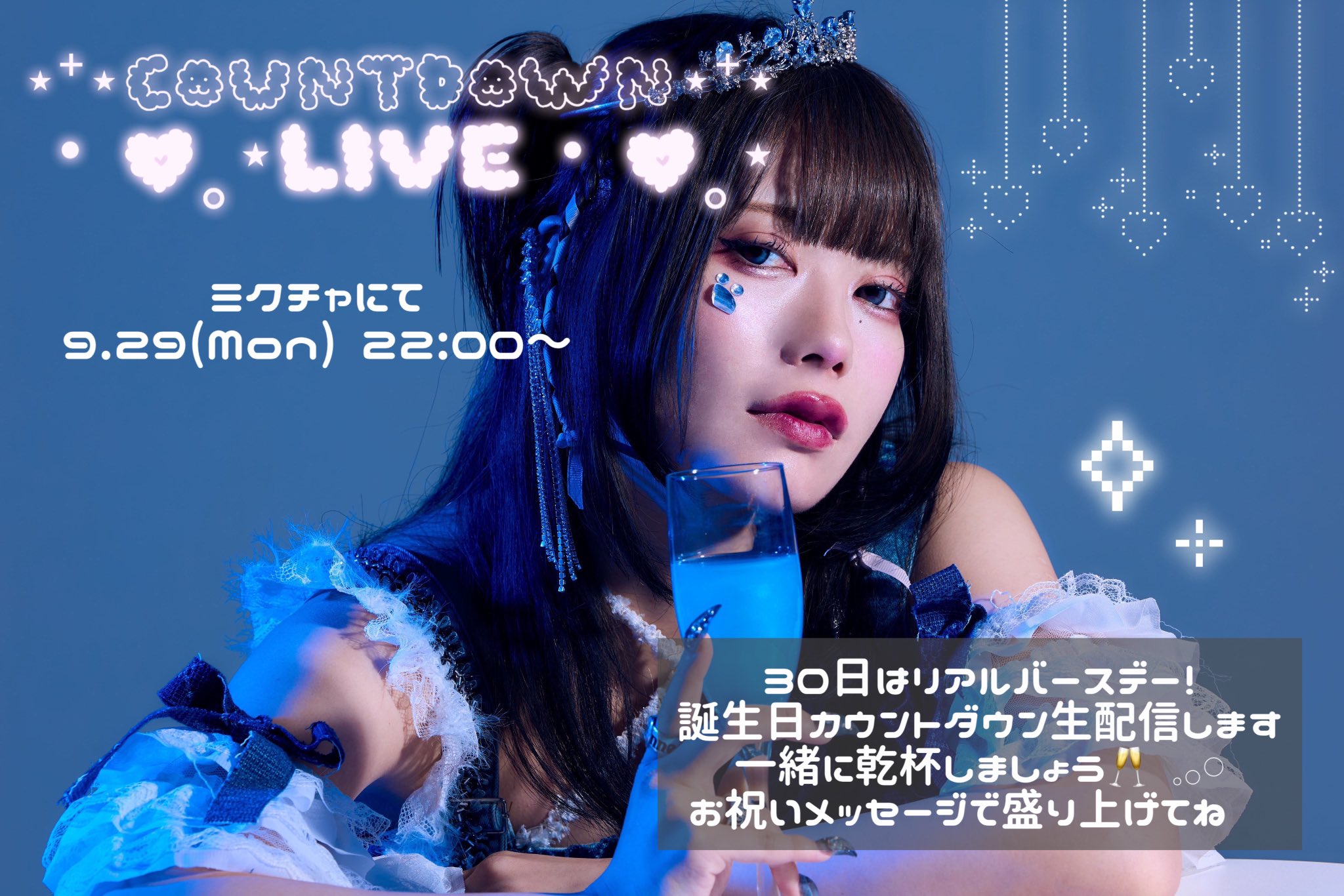 もちのあん 【 FR2PON! 】 2/11 Zepp新宿ワンマン