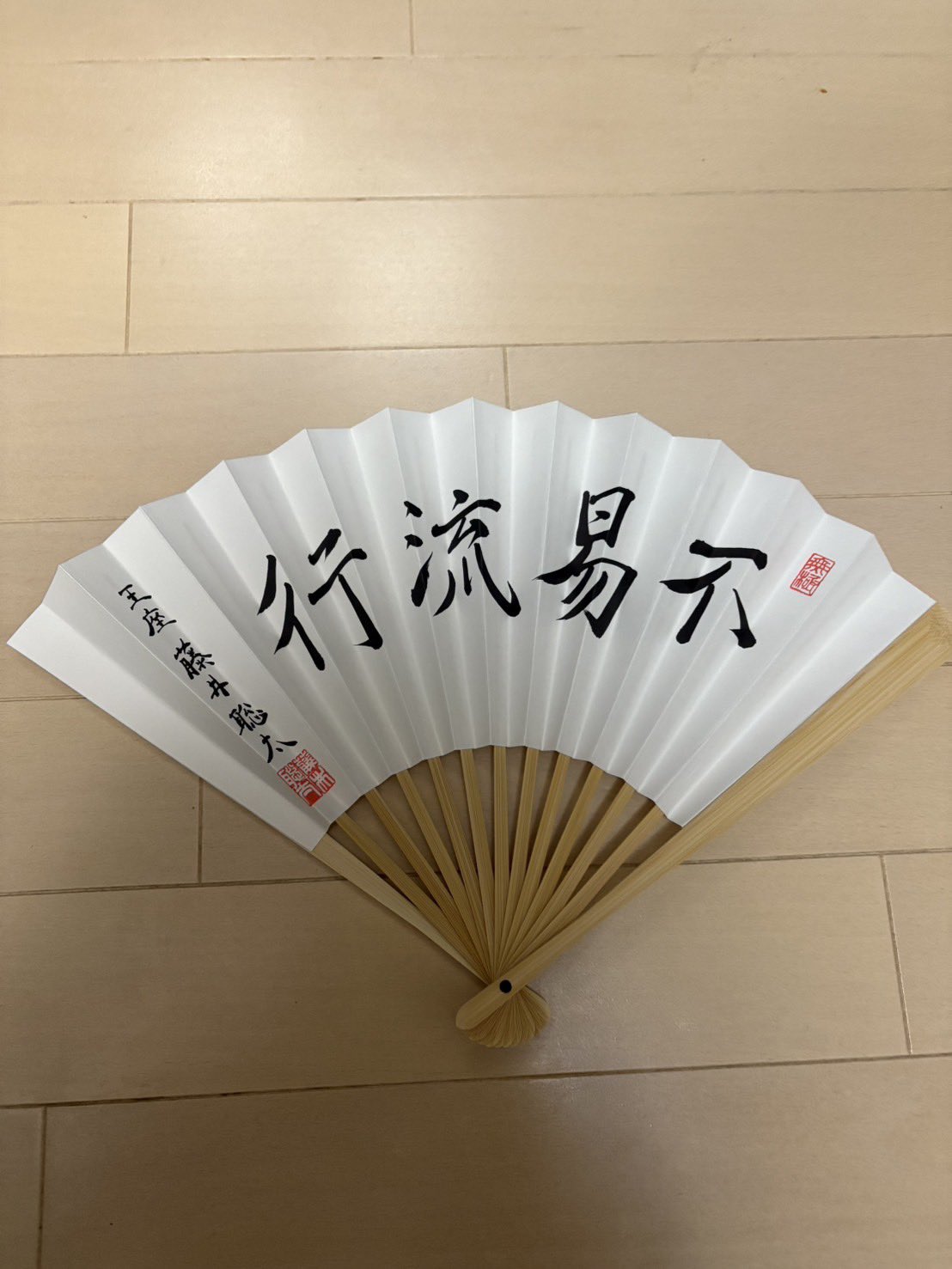 藤井聡太　竜王就位式記念　扇子 棋聖就位記念扇子 今年も発売 藤井聡太棋聖3連覇 揮毫は「清新