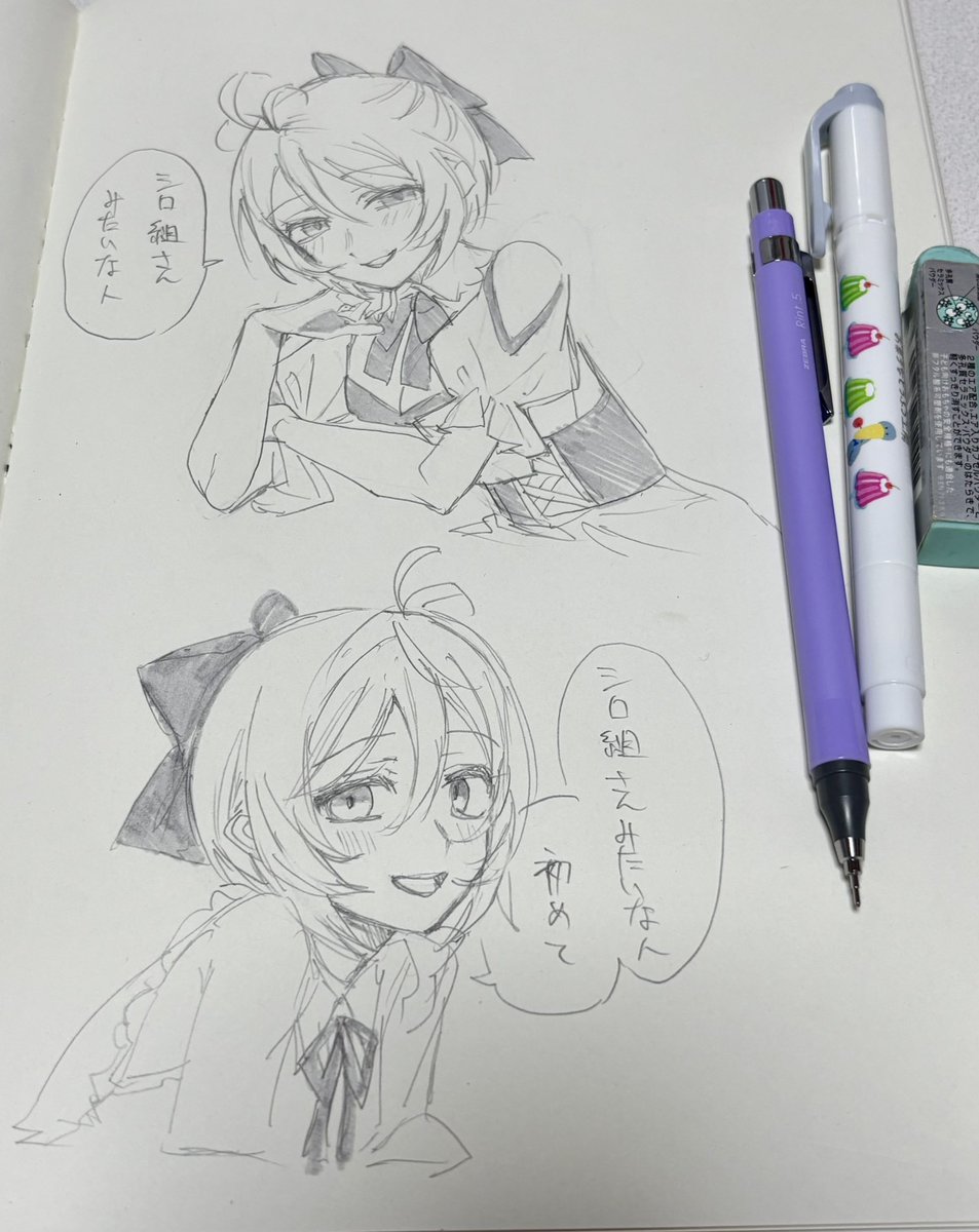 これは🐬ちゃん夢か? 