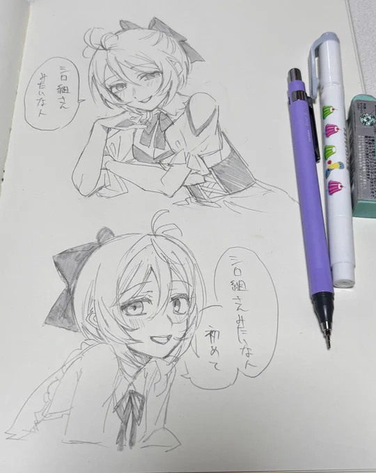これは🐬ちゃん夢か? 