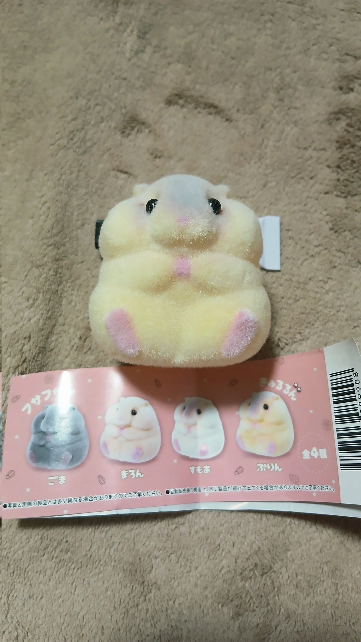 ごまちゃんさん専用 帳 on X: 