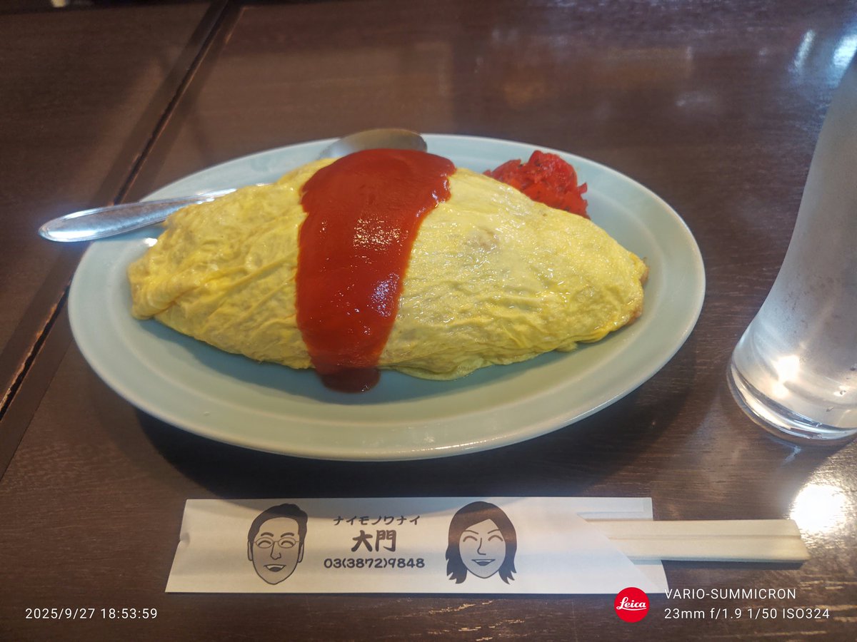 これがオムライスだ。