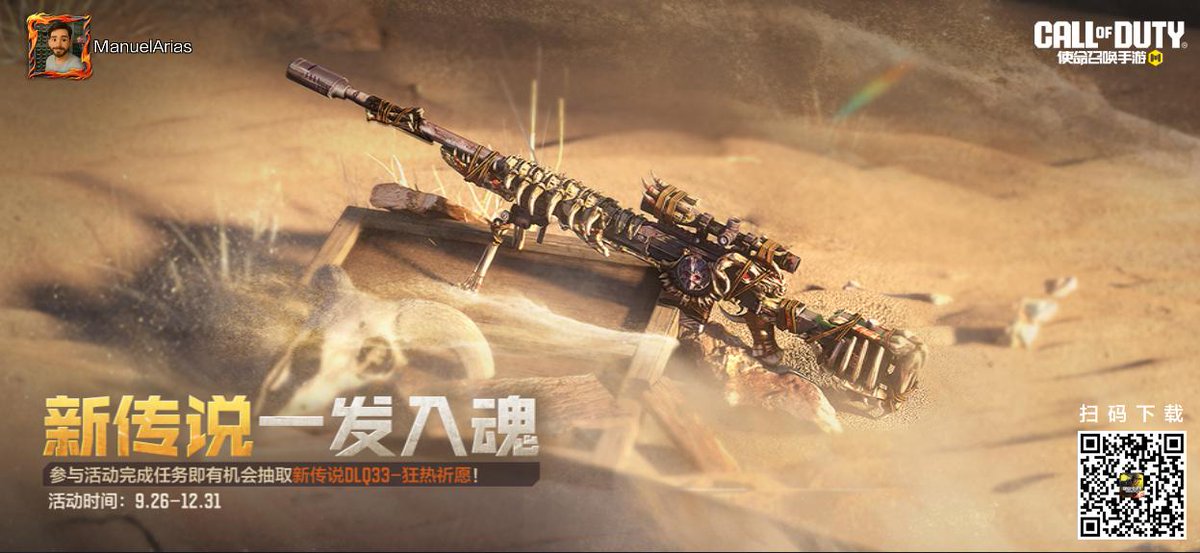 ManuelArias85's tweet photo. DLQ33 próximo legendario Gratis Versión China. https://t.co/WX7yXUktXU