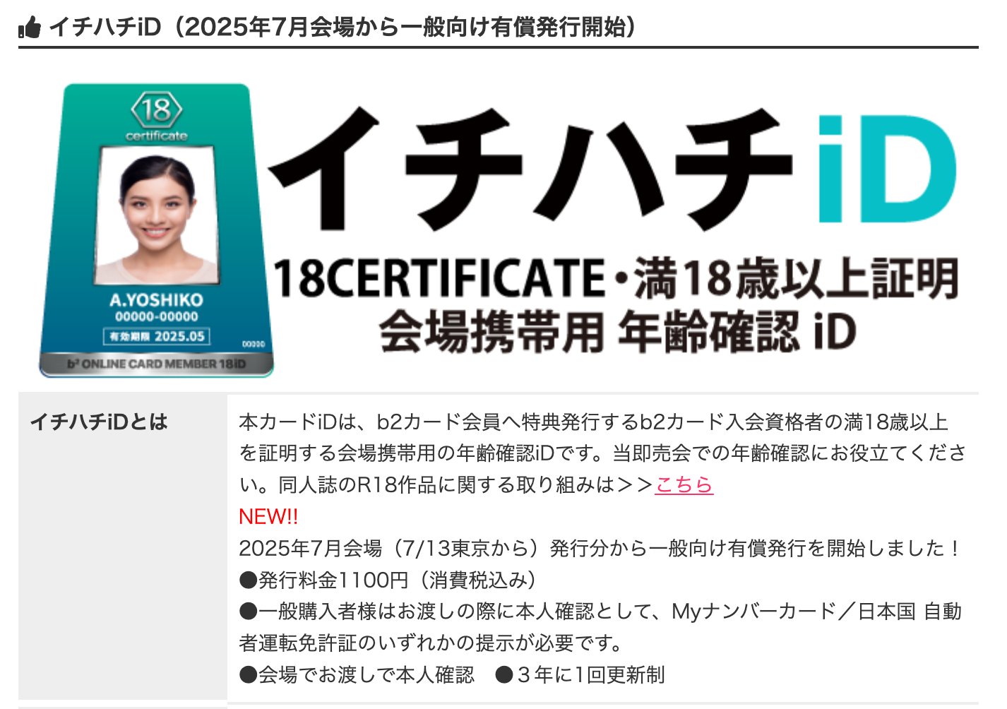 確認用 確認用PDFの見方ガイド（商品共通） | ご利用ガイド｜印刷
