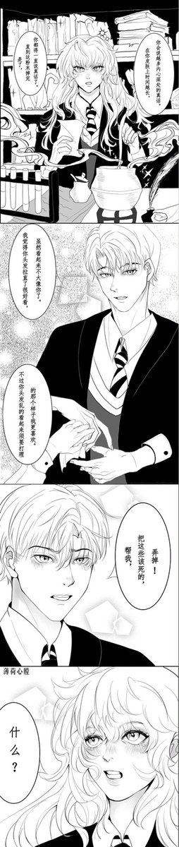Prussianjam0902's tweet photo. #Dramione
The powder that makes people tell the truth worked, and Draco spoke his true thoughts. https://t.co/8MAsdNs7HL