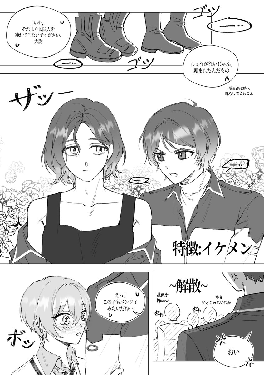 yakuzakku's tweet photo. マチュ in ロンド・ベル  
(*シャアム🟥⬜) https://t.co/CEUgwn3b2L
