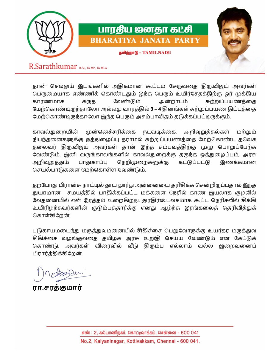 realsarathkumar's tweet image. 