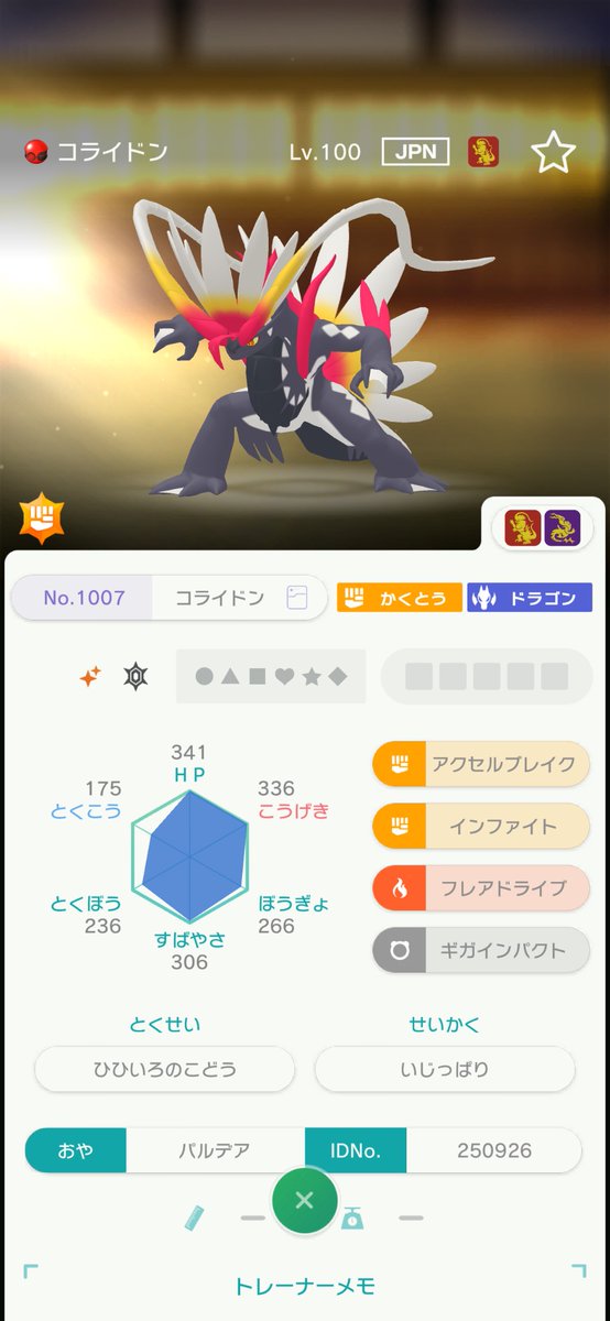 engen_hanbai's tweet photo. 🎖️ポケモン配布企画‼️

🎁🔟名様にプレゼント🎁
企画参加フォロワー枠から
3️⃣名選出‼️

🌟パルデア　色コライドン
🌟パルデア　色ミライドン

《参加方法》
このポストをリポスト♻️&amp;いいね👍
〆切は10月3日（金）18時

#ポケモン交換
#ポケモン配布
#ポケモン販売
#ポケモン配布企画 https://t.co/Ev9enNgtJG