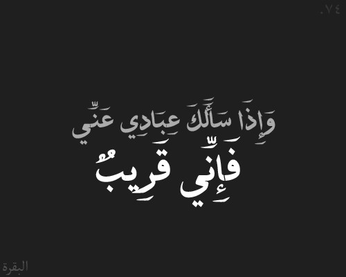 Fad708's tweet image. #قران #دعاء