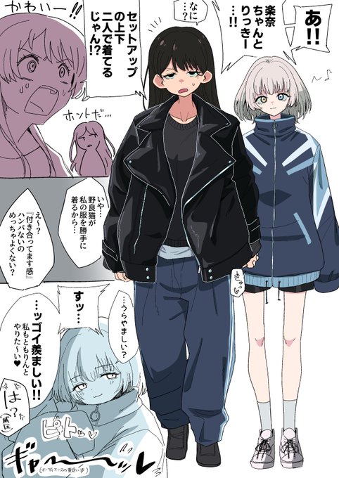 たきらな交際中の迷子漫画(なんか待ち合わせ場所に集合してるみたいな感じとお思いください) 