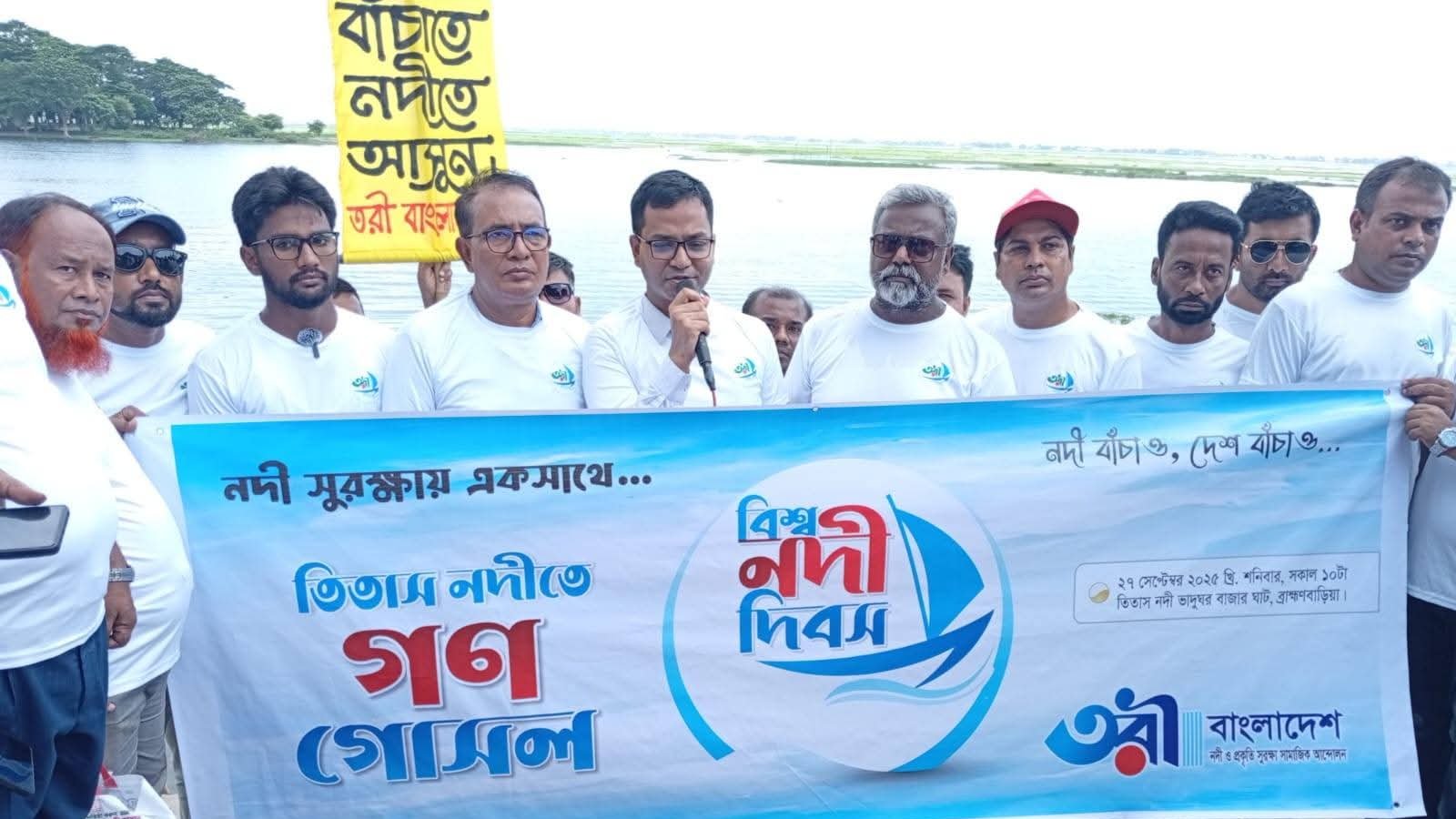 বিশ্ব নদী দিবসে ব্রাহ্মণবাড়িয়ার তিতাস নদীতে গণগোসল