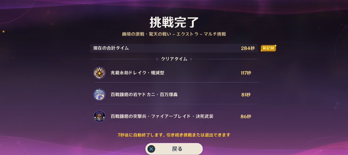 zq3iz2's tweet photo. 幽境のエクストラ初めてクリアできた🫰感謝 https://t.co/JMB68dg0uA