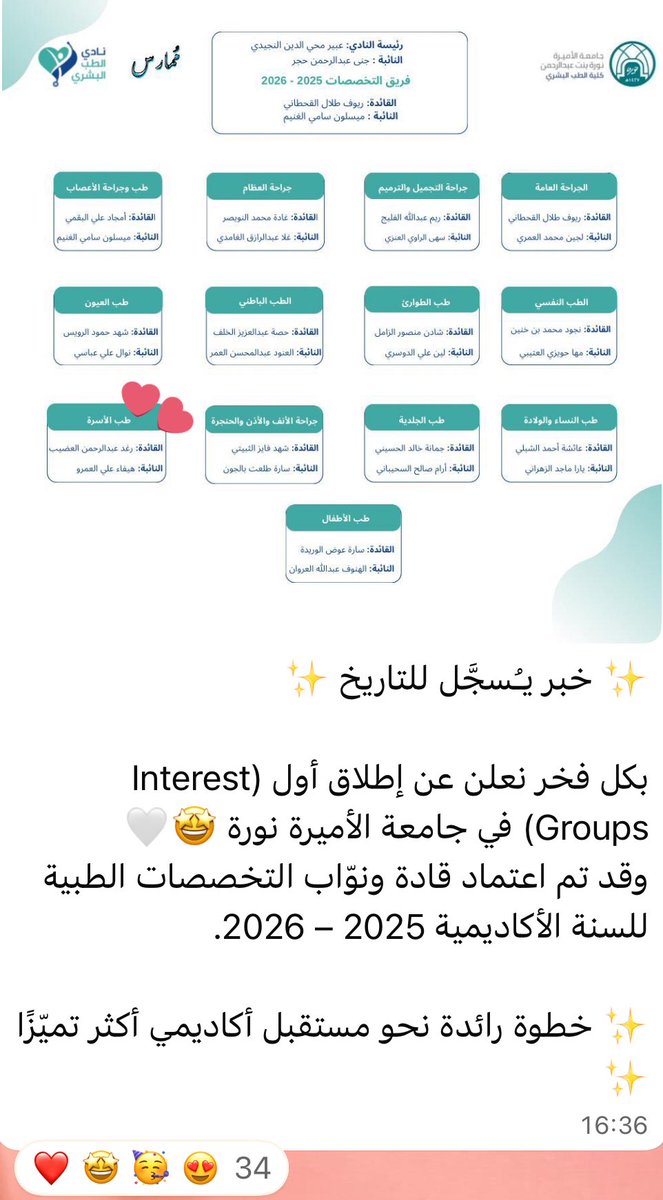 DrAlOdaib's tweet photo. سنة مليئة بالإنجازات بإذن الله 🌸💙 https://t.co/jJnohDGN6e