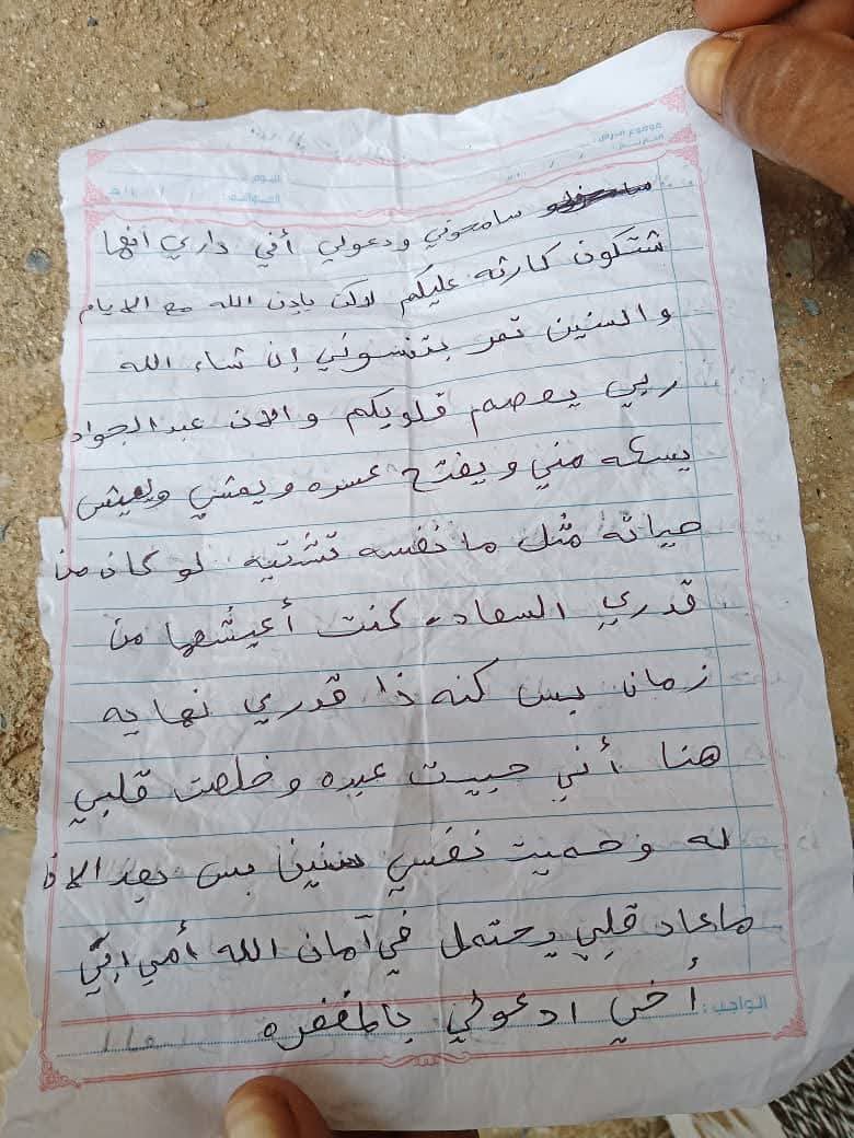 فداء تركت وصيتها بخط يدها تقول فيها:
“أقسم بالله العظيم ما هانت عليا كرامتي ولا شرفي”
شهادة براءة وطهارة ستظل تصرخ في وجه من حاول ابتزازها المدعو يوسف دوم.

#الحديدة