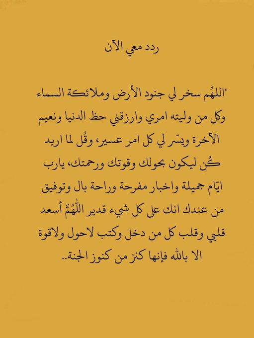 ردد معي الآن :