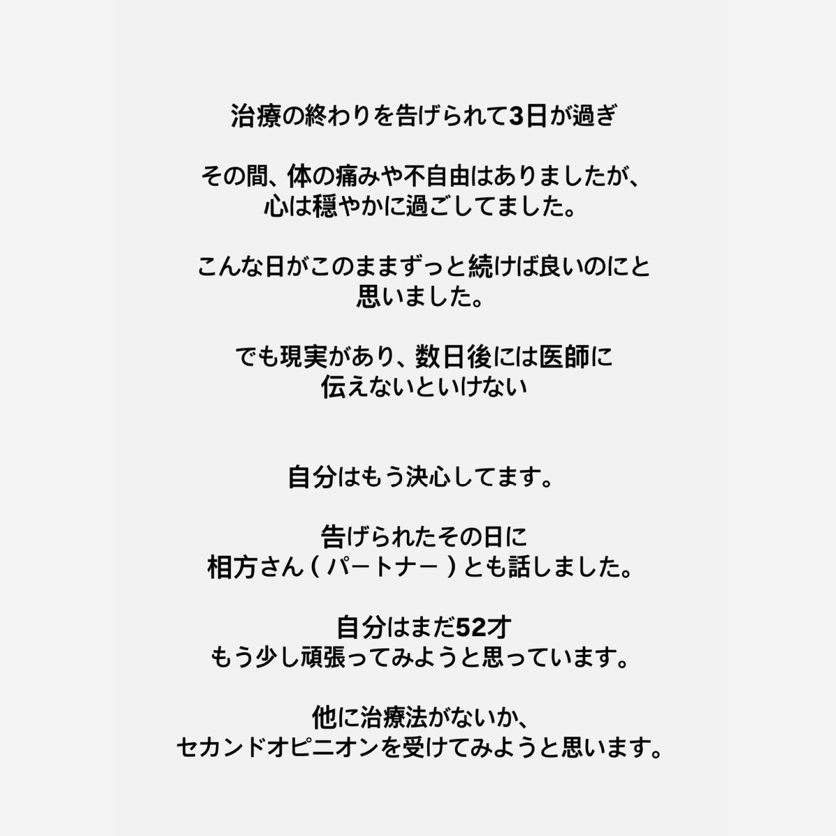 nosukeq's tweet photo. 2025.9.18.
がんの告知から3年2ヶ月経ちました
https://t.co/1AVSMeCSwo https://t.co/5O9nxsvVNe