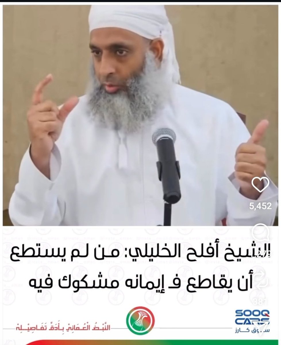 القول بأن "من لم يقاطع فإيمانه مشكوك فيه" قول خطير فيه تعدي وجرأة على الدين. فالإيمان لا يُقاس باجتهادات بشرية وإنما أصله ما وقر في القلب وصدّقه العمل من صلاة وصيام وزكاة وتقوى.
فالمقاطعة تبقى حرية شخصية والدعوة إليها اجتهاد دنيوي تختلف فيه الآراء ولا يجوز بحال من الأحوال ربطها