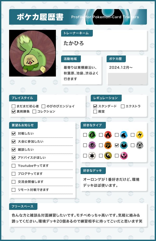 たかひろ/ポケカ垢 tweet media