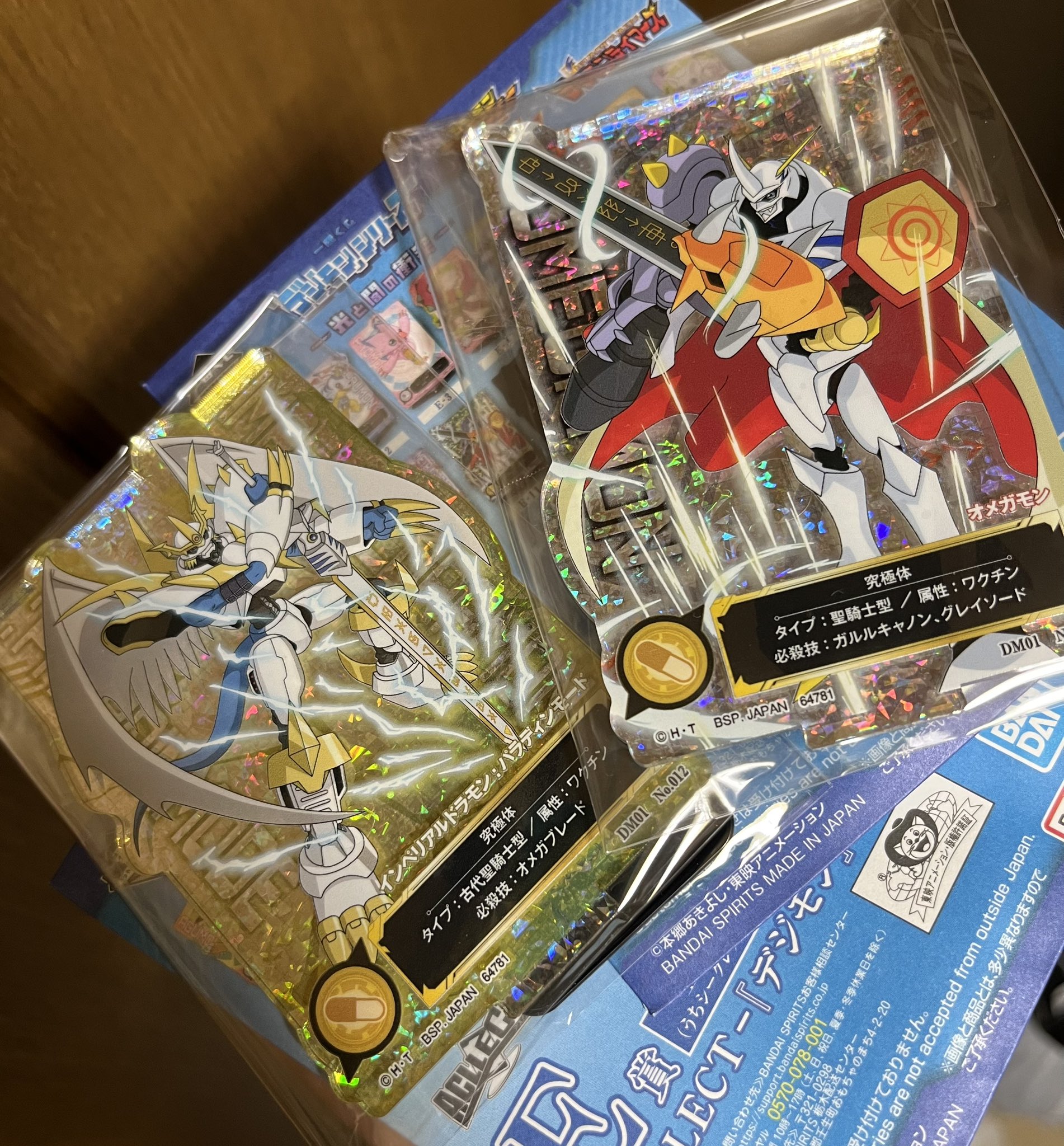 デジモン一番くじ a賞 オメガモン アクレクト付き ふるいちオンライン