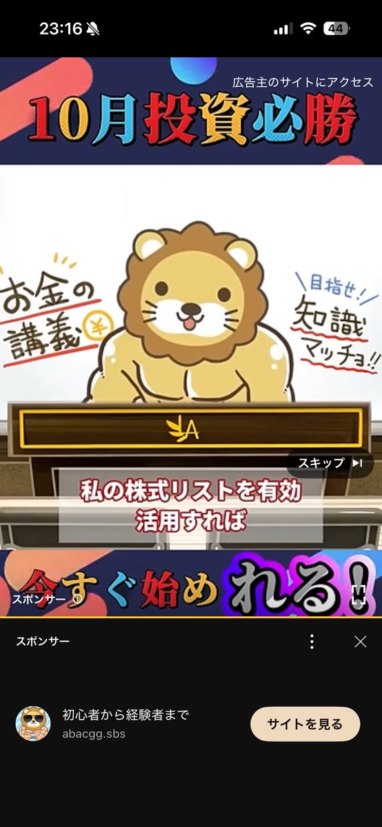 mochi_low's tweet photo. @freelife_blog 先ほどYouTubeを見ていたら広告で、おそらく学長を利用した広告が出てきましたので共有です！😭
私は訳あってリベシティを脱会してしまったのですが、今も動画などで勉強させていただいています。いつもありがとうございます！ https://t.co/IF3QCQSu9a