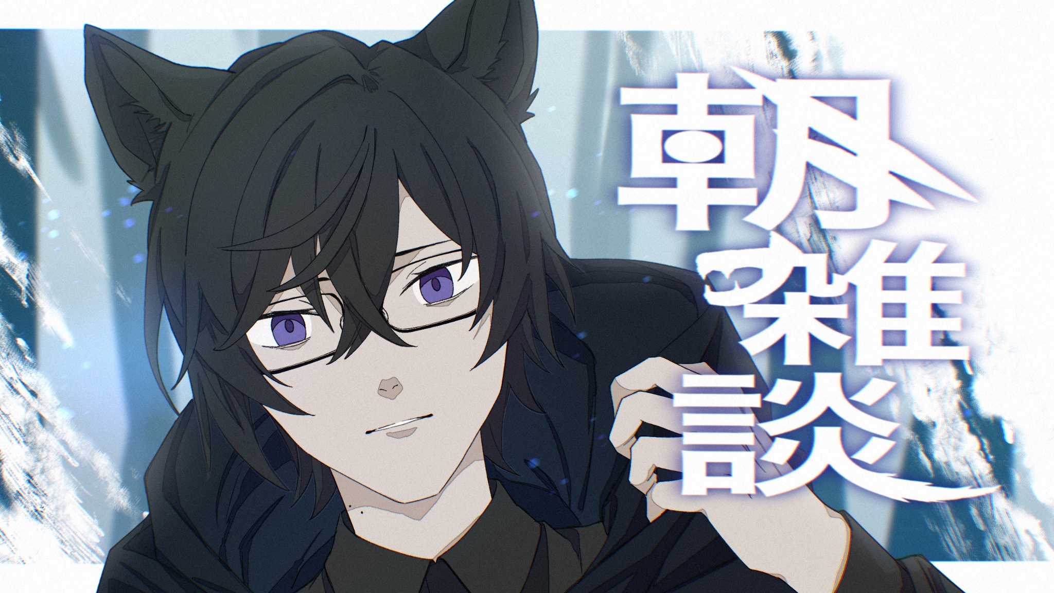 凪ページ Shikinagi Akira - LAWSON Limited - Plastic Folder