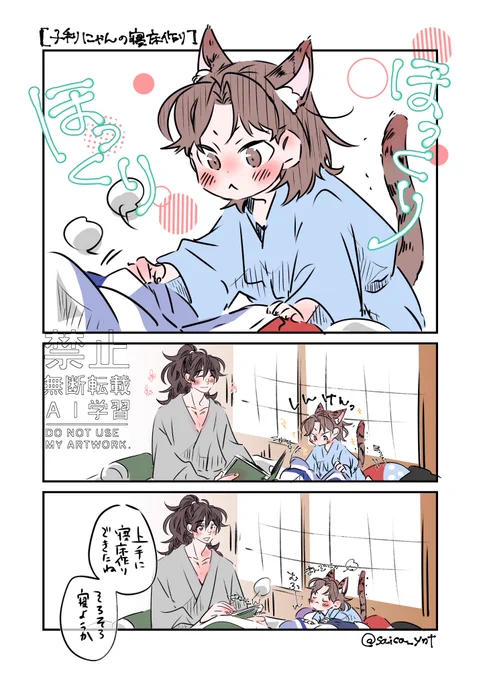 子利にゃんの寝床作り(利土村の人が描いてます) 