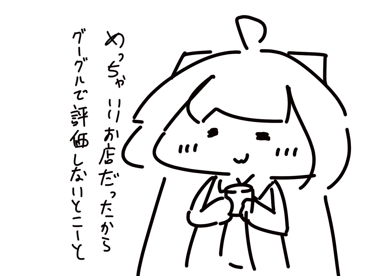 #1日1絵チャレンジ

近場でいい居酒屋見つけた!
オフ会楽しかった(*'ω`*) 