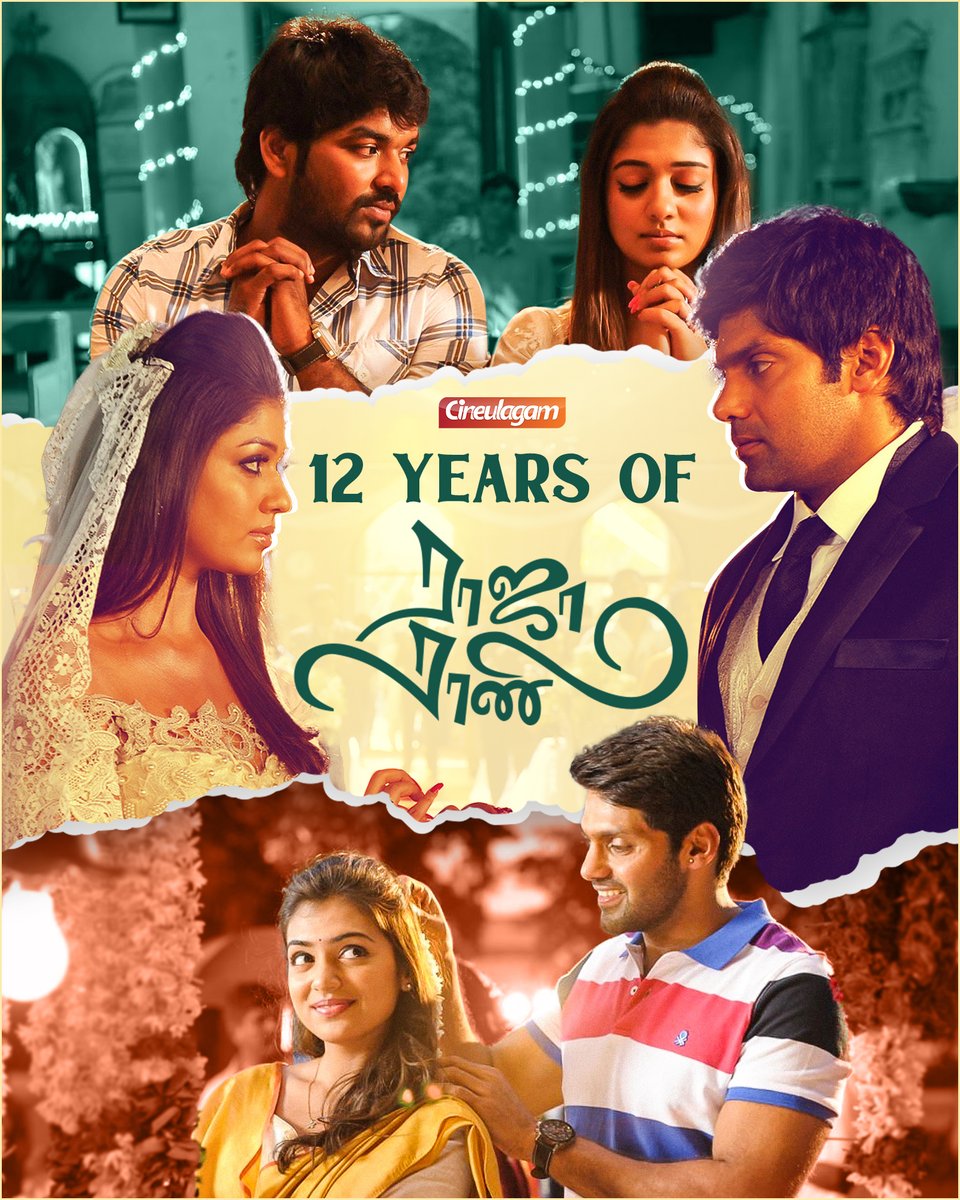 cineulagam's tweet photo. Some stories never age… Raja Rani is one of them. 💍
Here’s to 12 years of love, loss & new beginnings. 🌸
#12YearsOfRajaRani #RajaRani #Movie #Atlee #Cinema #cinemaNews #LatestNews #Arya #cineulagam https://t.co/7ZkCYFaOjq