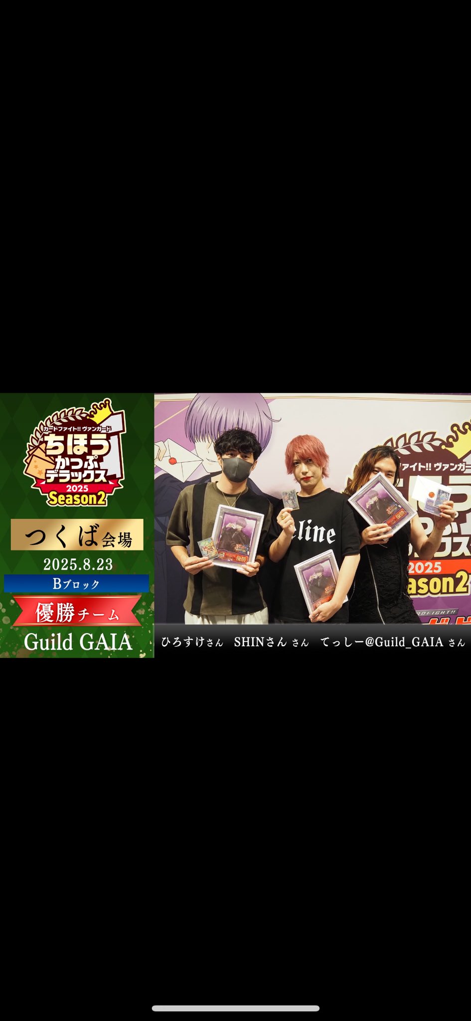 てっしー@Guild_GAIA on X: 