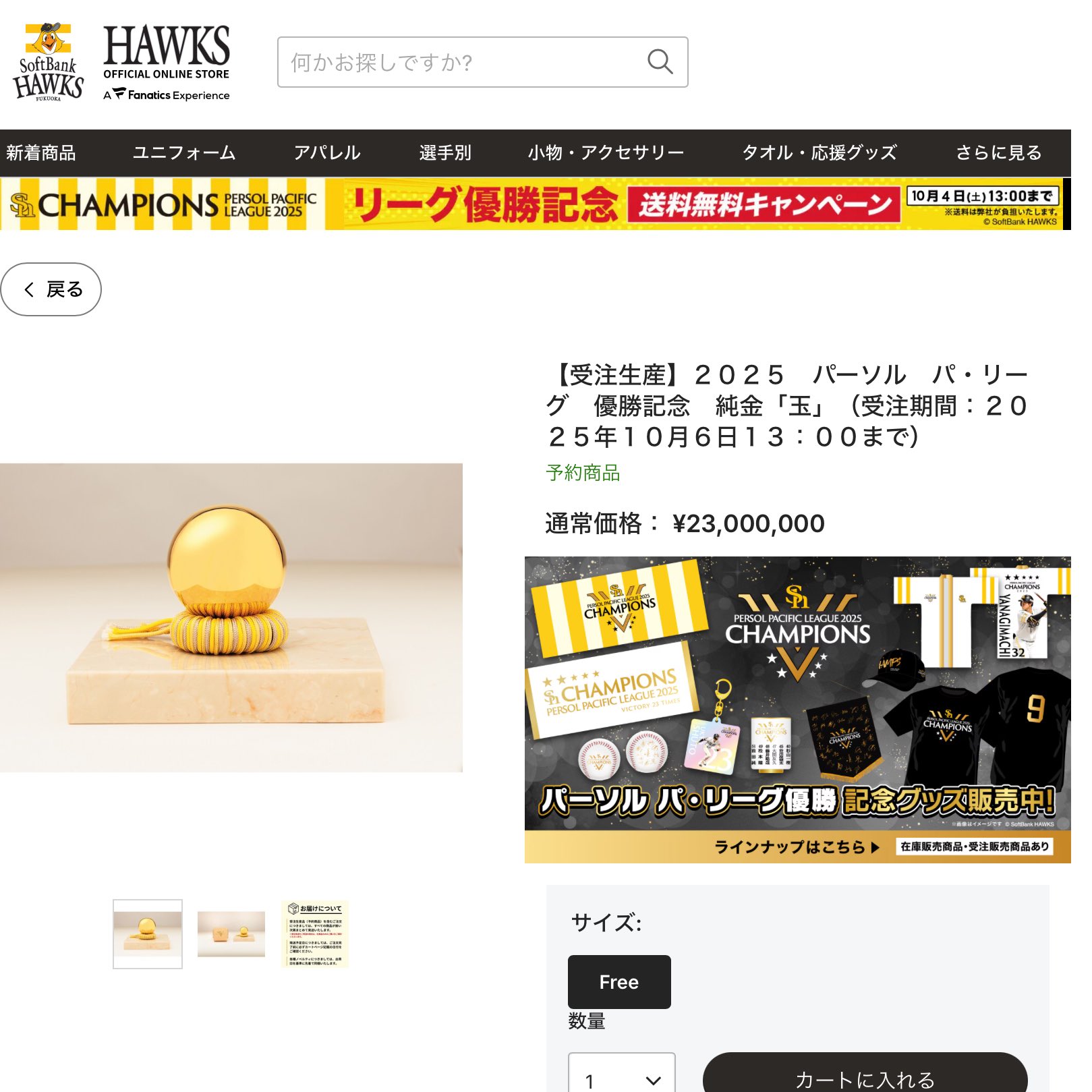 スプリングボクス 優勝記念グッズ 福岡ソフトバンクホークス公式グッズアカウント on X