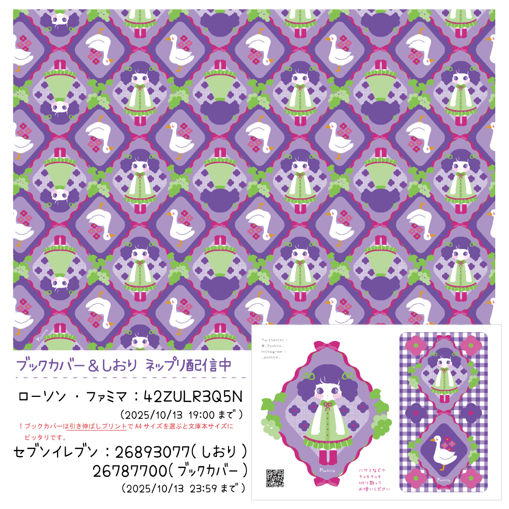 Yourelia様　オーダーページ　8/9 26715OR.ZZ.1356OR.01 ロイヤル オーク クロノグラフ ｜オーデマ