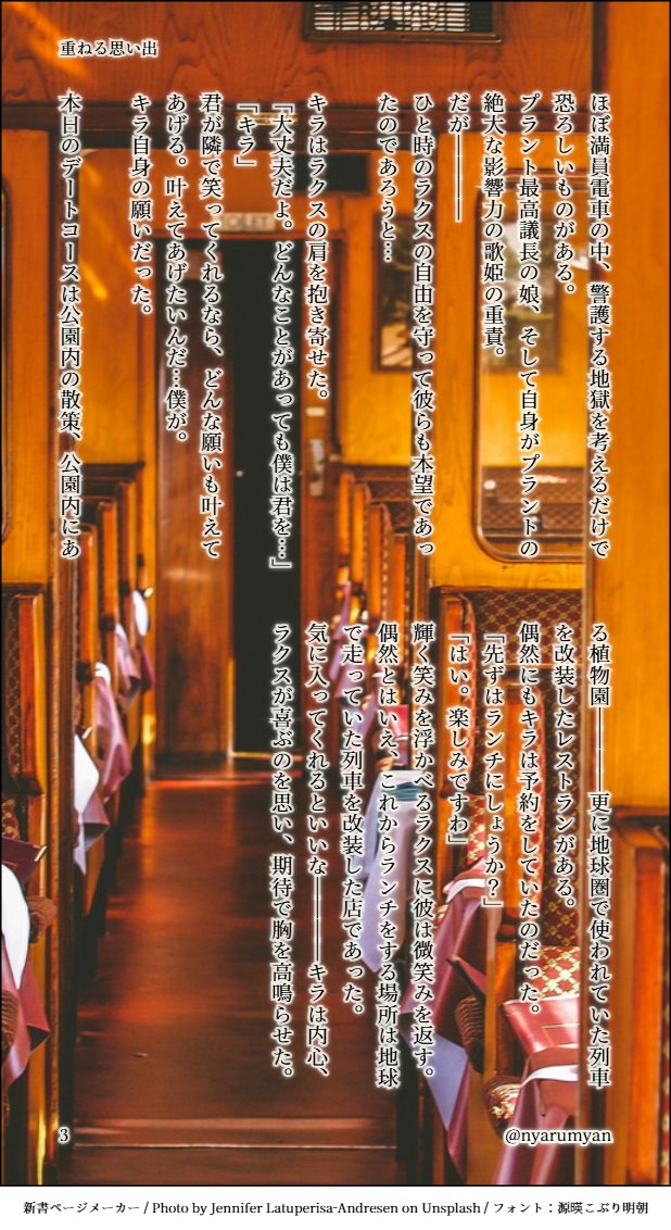 #キララクワンドロライ 
お題:デート
時間軸：種フリ後 
タイトル『重なる思い出』  
※捏造設定有
第二十一回目の開催、おめでとうございます！！