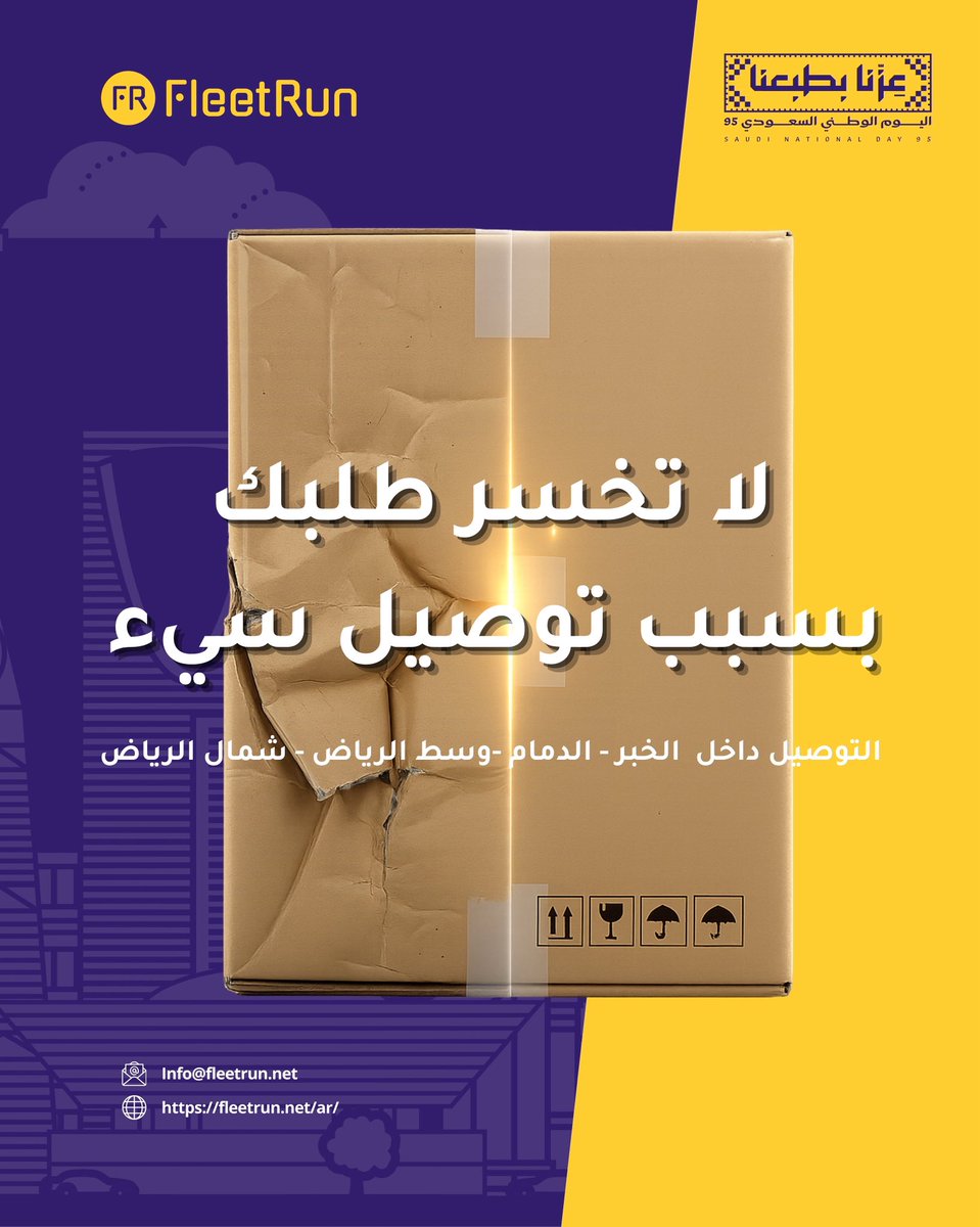 fleetrunsaudi's tweet photo. لا تفقد طلبك!
لا تخسر أي طلب بسبب توصيل مع شركة غير محترفة.

مع فليت رَن، كل طلب يوصل سليم وآمن.

 تواصل معنا الآن ووصل جميع طلبياتك بأمان . https://t.co/l8HhEJud5b