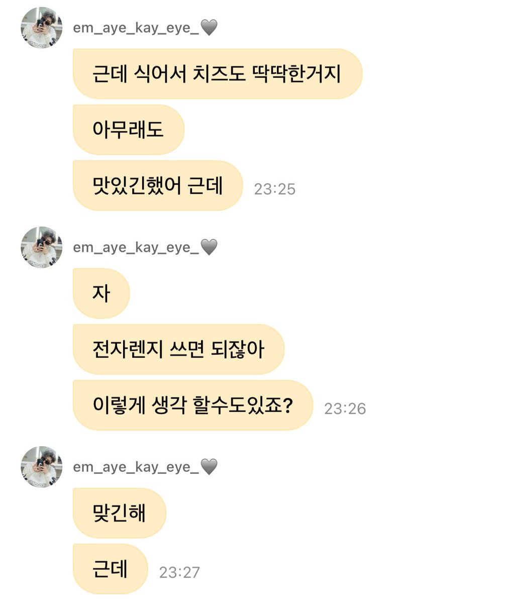 letsgini's tweet image. 전자렌지 쓰면 되잖아
이렇게 생각할수도 잇죠?
맞긴해