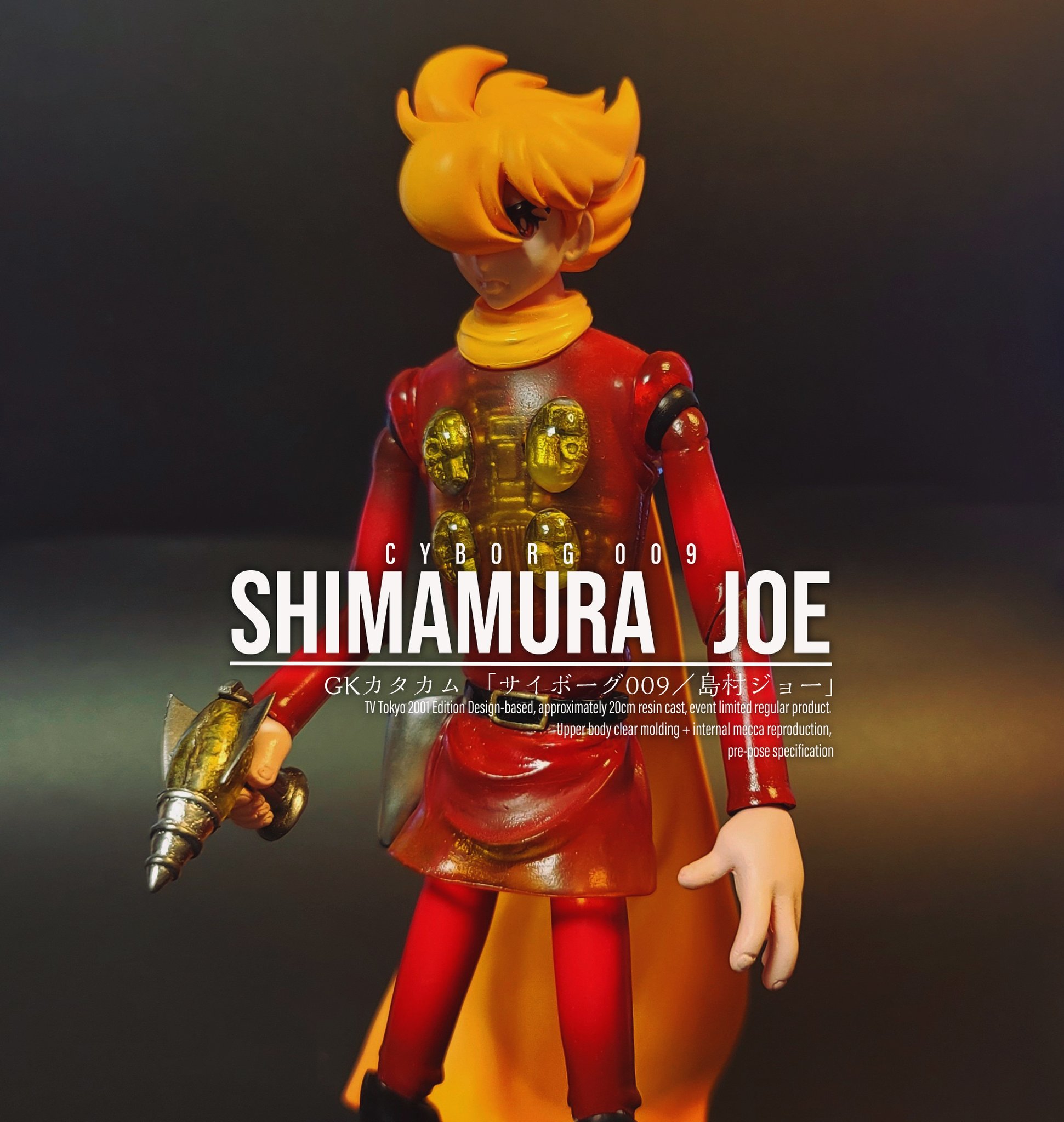 「激レア」サイボーグ009 版画 限定1000枚 島村ジョー cyborg009 激レア」サイボーグ009 版画 限定1000枚 島村ジョー cyborg009