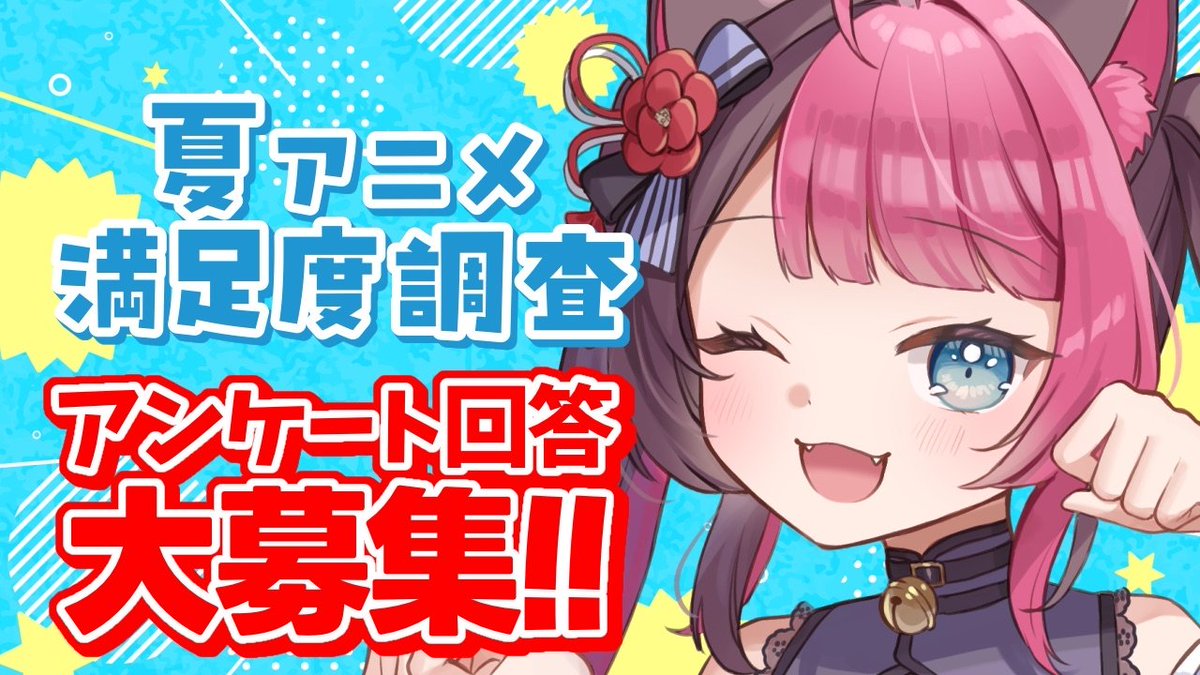 Vivid V【公式】 (@VividV_81) / Posts / X