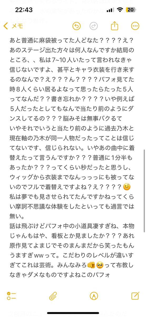 原作見直してパフォみてってしてたらどんでもない熱量になり感想程度にって書いてたら莫大な文字数の感想文が出来上がってしまいました…………orz
感想をALTに限界値まで詰めた挙句写真にもはみ出し、、結果殴り書きみたいになりました申し訳ないです😭
簡易的に申しますと最高でした✨

#紅海に沈む