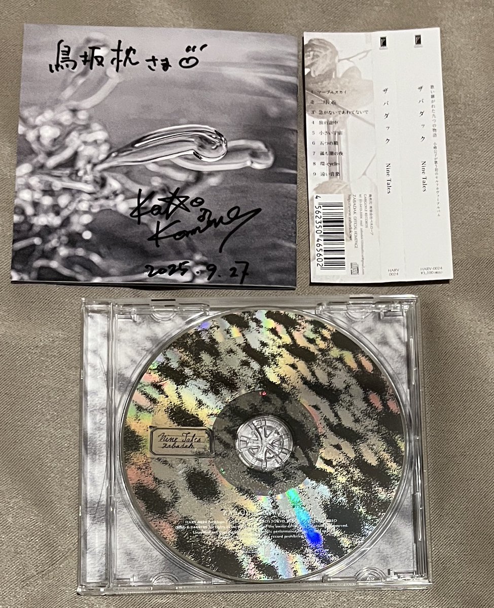 鳥坂枕 on X: 