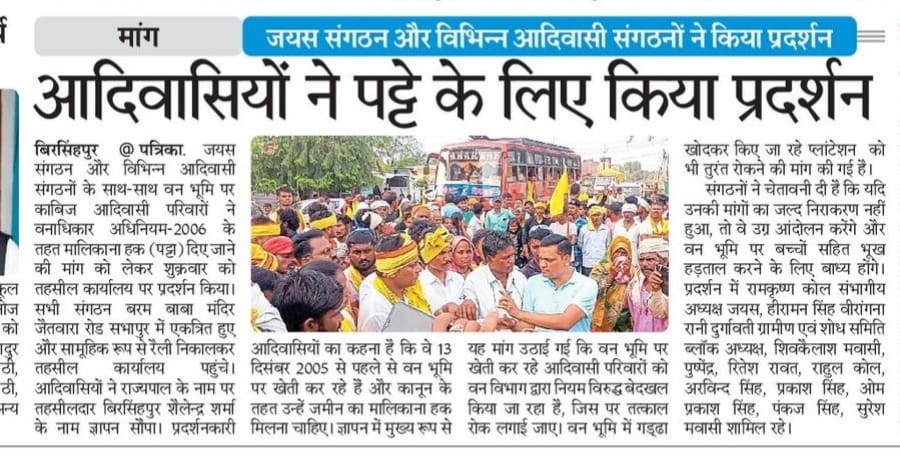 KolKrishn's tweet image. #जयस_का_अधिकार_आंदोलन_व_ज्ञापन 
  दिनाँक:- 26 सितम्बर 2025 कों 
  जय आदिवासी युवा शक्ति #जयस के तत्वाधान में आदिवासियों का वन अधिकार संघर्ष तेज़–पुश्तैनी ज़मीन और अस्मिता बचाने को सौंपा ज्ञापन 
#बड़ा_काम_एक_के_करने_से_नहीं_होता_हैं_बड़ा_काम_एक_टीम_वर्क_के_साथ_होता_हैं