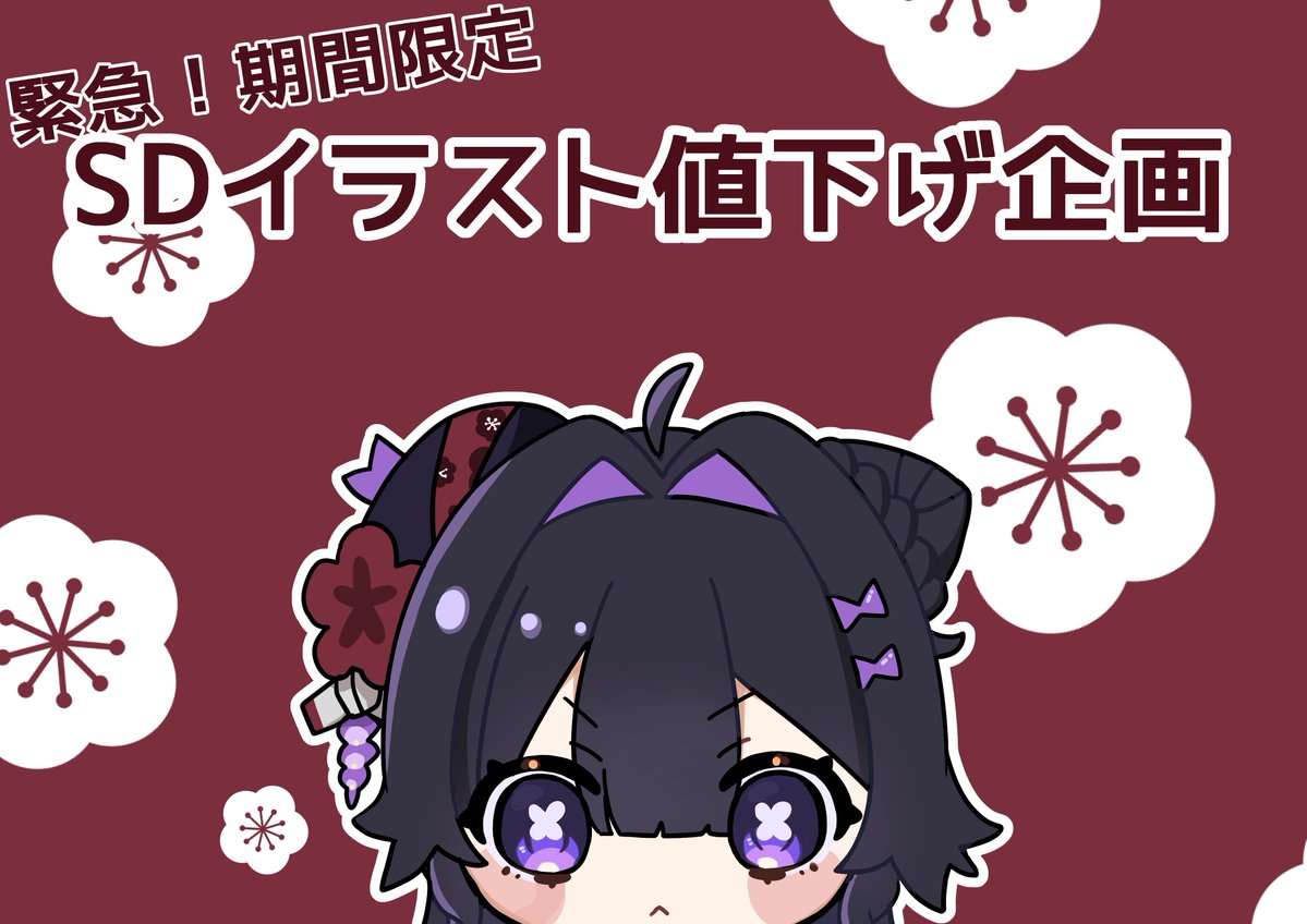ふじ🪻✒️🗻依頼募集中 on X: 