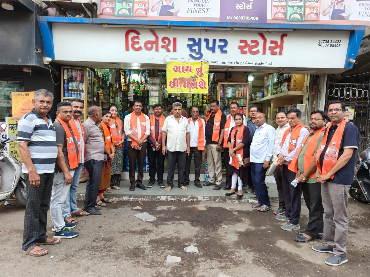 ghoghari_pravin's tweet image. 162 કરંજ વિધાનસભા વોર્ડ 15 ના જગદીશનગર, ડાહ્યાપાર્ક, ભોળાનગર, વર્ષા સોસા - 1 અને 2 ખાતે વોર્ડના કોર્પોરેટરો,વોર્ડ પ્રમુખ -મહામંત્રી અને પ્રખર કાર્યકર્તાઓ સાથે ઠેર ઠેર GST રીફોર્મ અંગે વેપારીઓનો સુગમ પ્રતિસાદ મેળવ્યો.
#gstreform