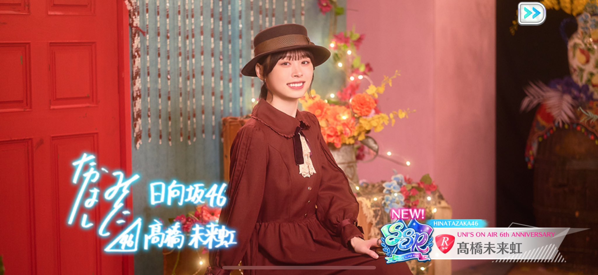 ユニゾンエア　高橋未来虹直筆サイン入り写真 日向坂46 ユニゾンエア 高橋未来虹直筆サイン入り写真 日向坂46 ユニゾン