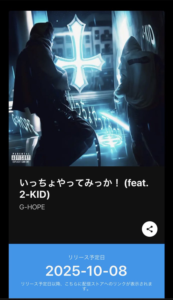 coming up next ✝️

G-HOPE - いっちょやってみっか！(feat.2-KID)