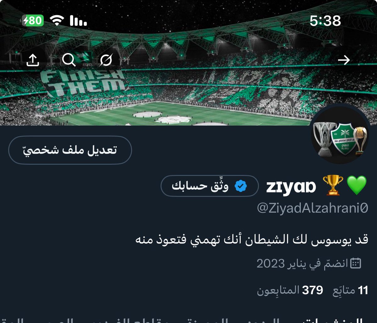 طاروا المتابعين بسبب البلاغات من بنوا فسيخ 
الفزعه ياشعب طويق العظيم 🇸🇦