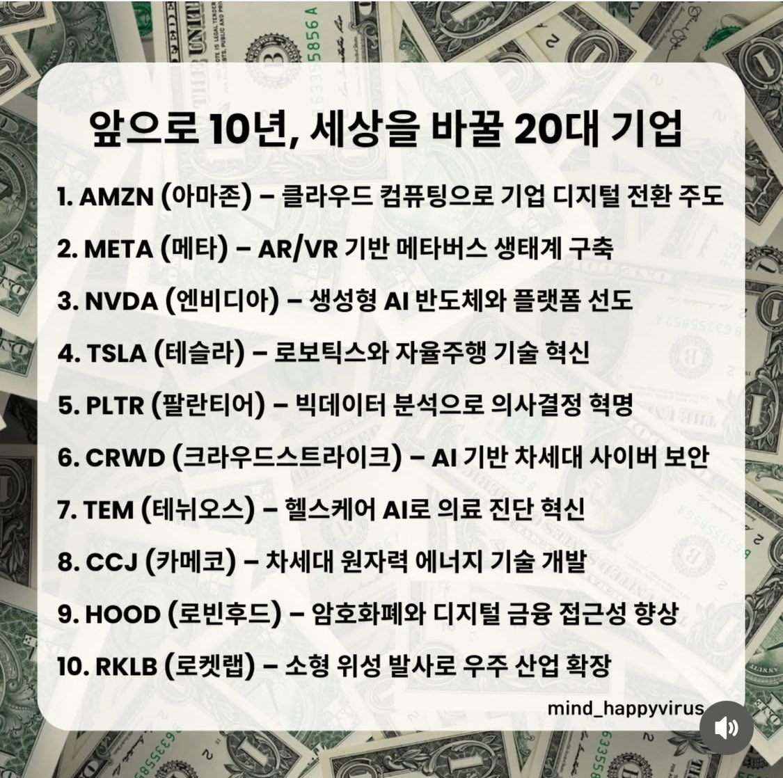 10대 기업만 투자해도 될듯