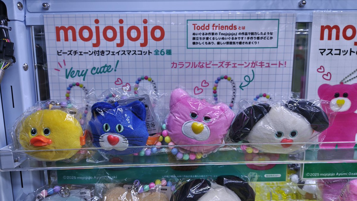 ぬいぐるみ色々まとめ売り ポート24浜松店 on X: 